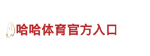 智能家电企业乐鱼app下载官网下载，引领未来生活方式